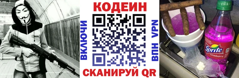 купить   Избербаш  Кодеин Purple Drank 