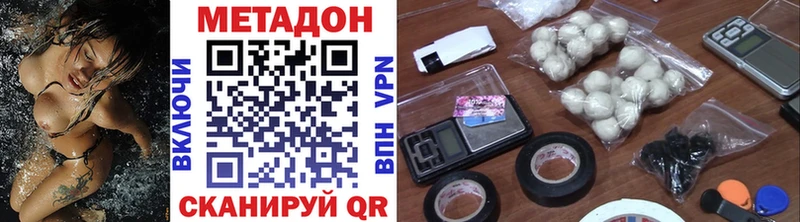 МЕТАДОН methadone  Избербаш 